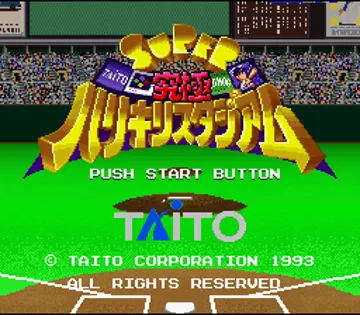 Super Kyuukyoku Harikiri Stadium (Japan) screen shot title